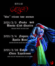 十三月presents GEZAN 5th ALBUM「狂(KLUE)」release tour 2020 大阪/名古屋/東京 公演延期に伴う払い戻しに関するお知らせ