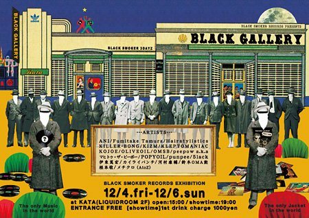 マヒトゥ・ザ・ピーポー恵比寿KATAにて12/4〜12/6<br>『BLACK GALLERY -BLACK SMOKER 3DAYZ-』に参加