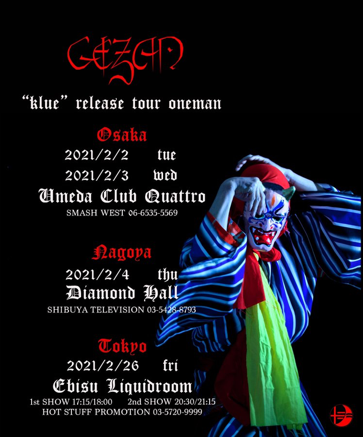 【狂(KLUE) release tour oneman】東京/大阪公演 全チケット払い戻し、再販売名古屋公演 会場変更のお知らせ