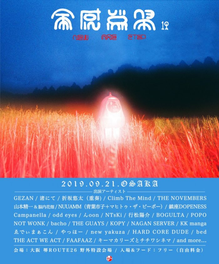 全感覚祭 19 -NEW AGE STEP-OSAKA出演アーティスト発表 &TOKYO&OSAKA‬ ‪EXHIBITION ARTIST‬発表
